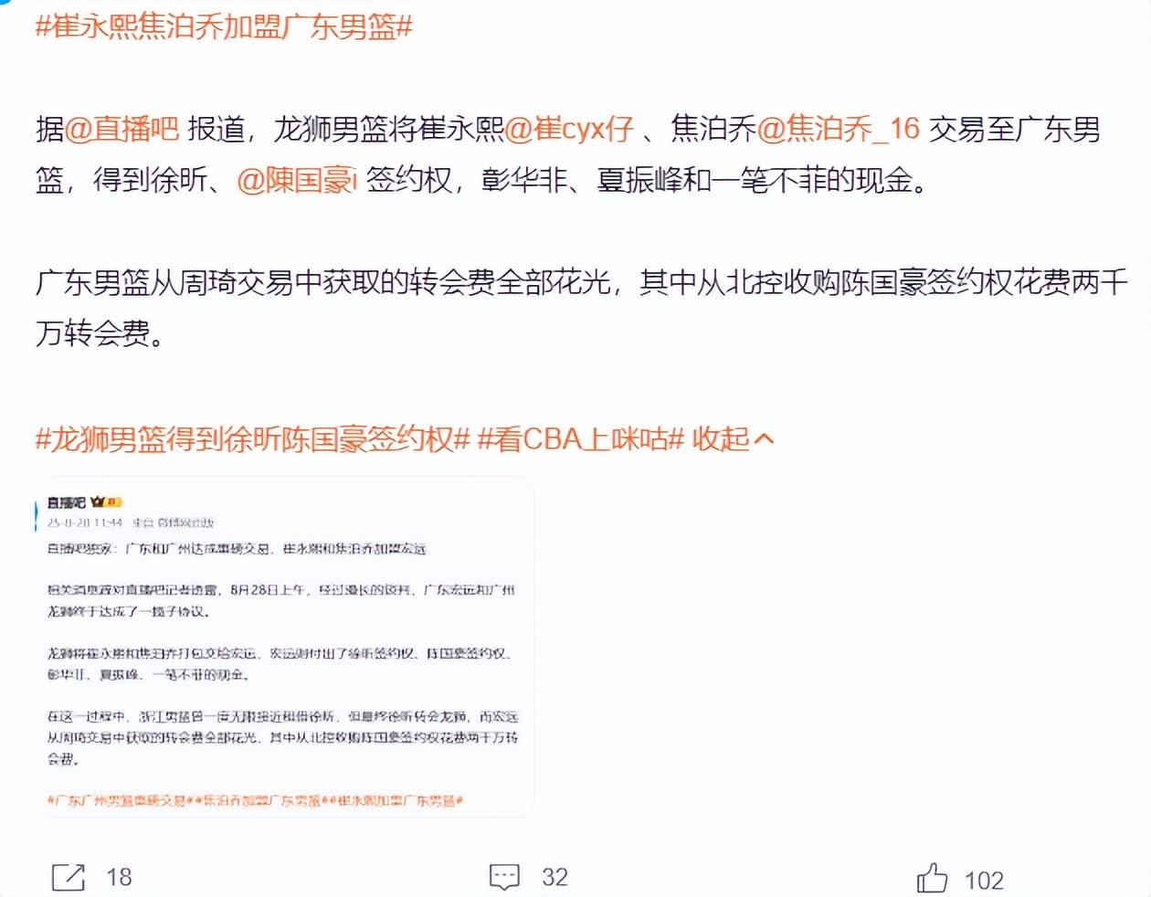 恭喜广东男