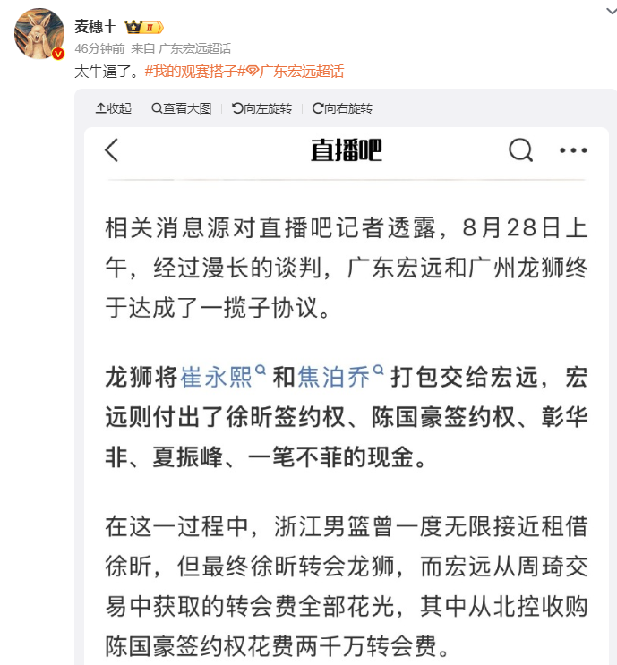 冲上了热搜, 出还是很高, ue