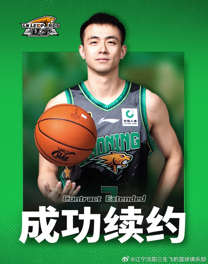 stron, 篮板, 伟完成续约